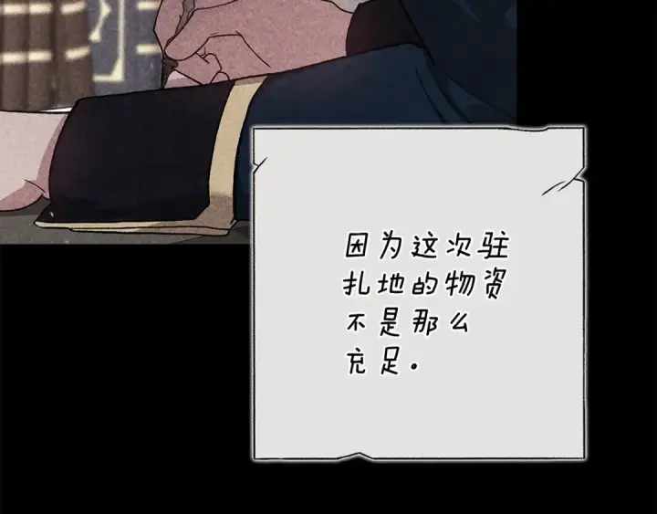 《这个婚反正也要完蛋》第82话 幸福的笑容图17