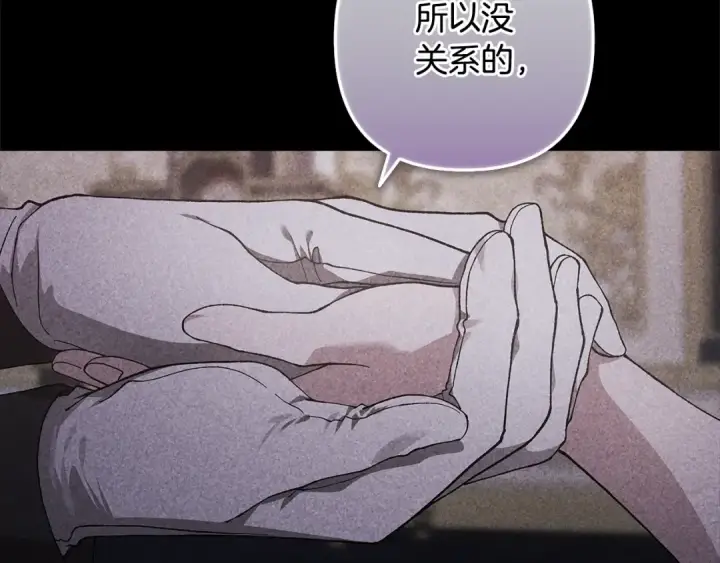 《这个婚反正也要完蛋》第82话 幸福的笑容图172