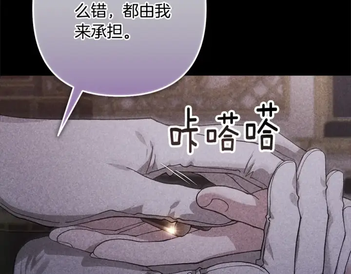 《这个婚反正也要完蛋》第82话 幸福的笑容图174