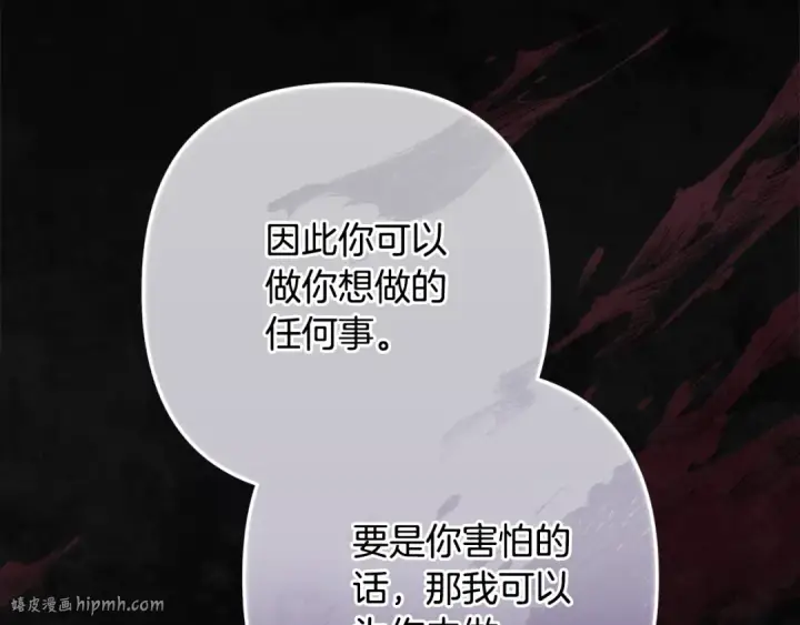 《这个婚反正也要完蛋》第82话 幸福的笑容图176