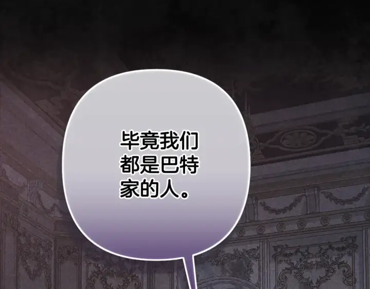 《这个婚反正也要完蛋》第82话 幸福的笑容图178