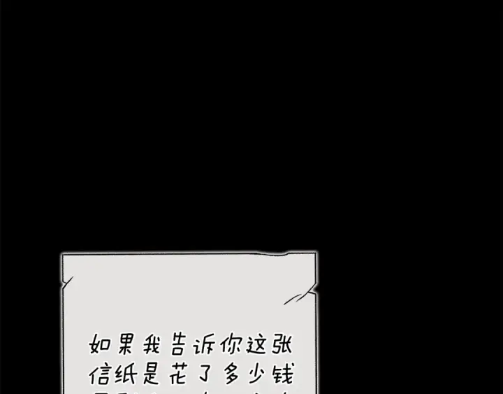 《这个婚反正也要完蛋》第82话 幸福的笑容图18