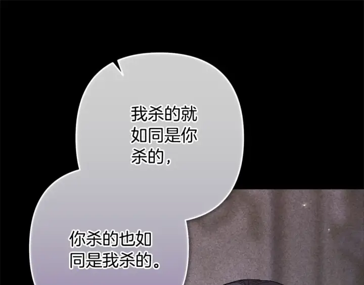 《这个婚反正也要完蛋》第82话 幸福的笑容图181