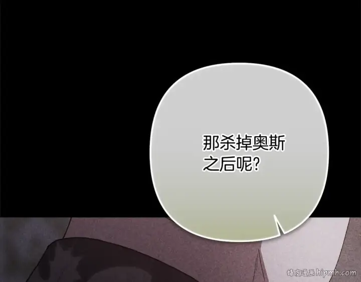 《这个婚反正也要完蛋》第82话 幸福的笑容图184