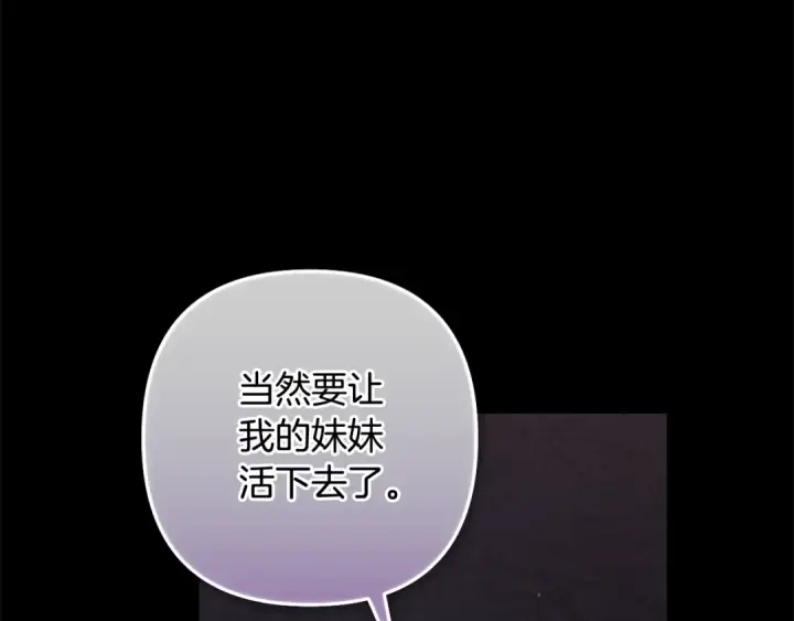 《这个婚反正也要完蛋》第82话 幸福的笑容图186