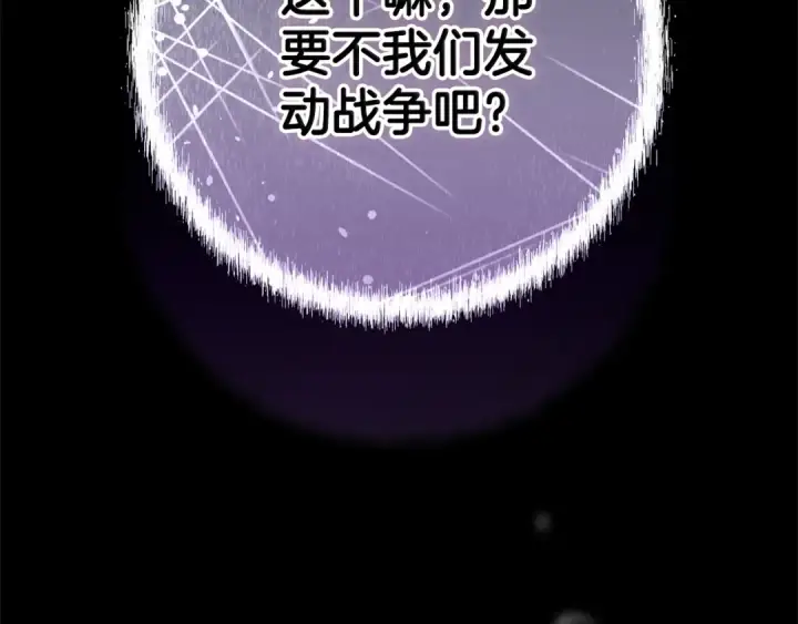 《这个婚反正也要完蛋》第82话 幸福的笑容图196