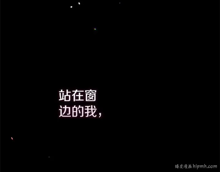 《这个婚反正也要完蛋》第82话 幸福的笑容图208