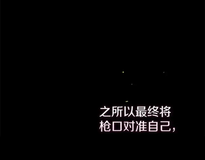 《这个婚反正也要完蛋》第82话 幸福的笑容图209