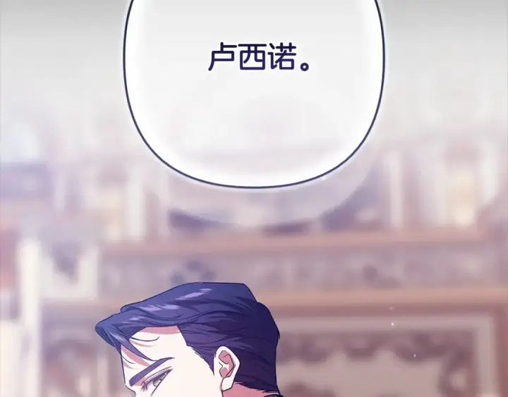《这个婚反正也要完蛋》第82话 幸福的笑容图211