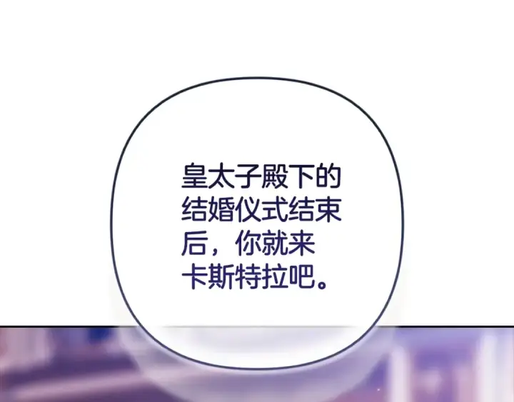 《这个婚反正也要完蛋》第82话 幸福的笑容图219