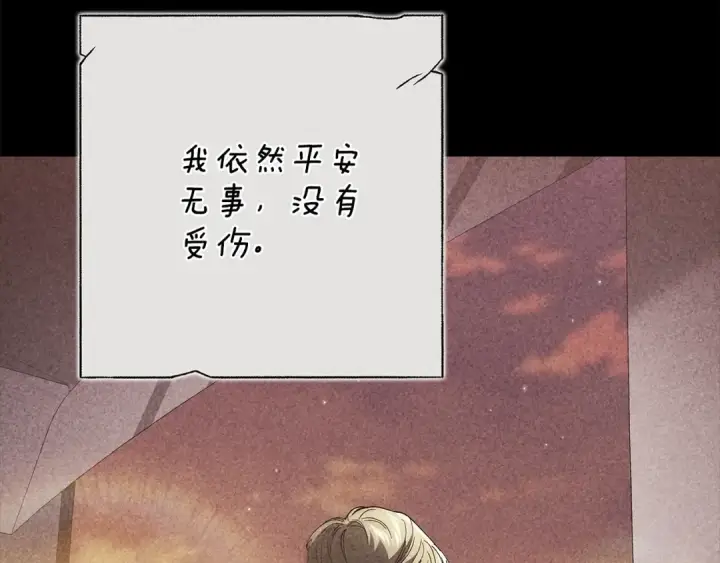 《这个婚反正也要完蛋》第82话 幸福的笑容图22