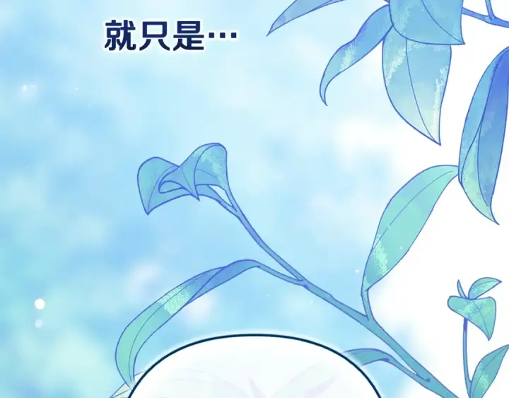《这个婚反正也要完蛋》第82话 幸福的笑容图222