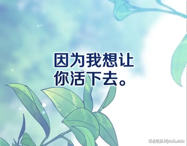 《这个婚反正也要完蛋》第82话 幸福的笑容图224