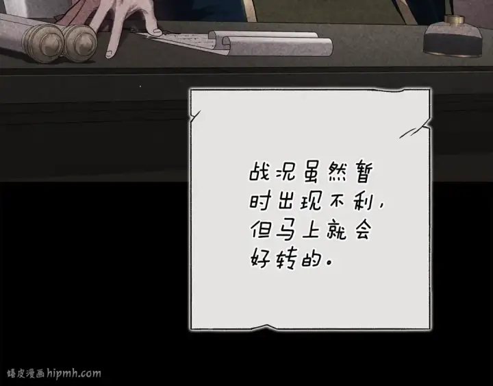 《这个婚反正也要完蛋》第82话 幸福的笑容图24
