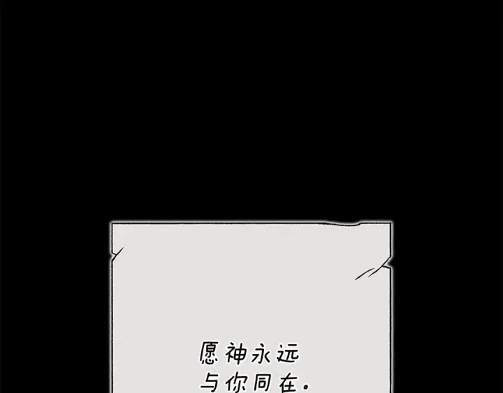 《这个婚反正也要完蛋》第82话 幸福的笑容图25