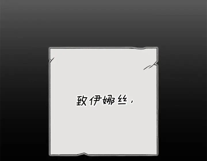 《这个婚反正也要完蛋》第82话 幸福的笑容图30