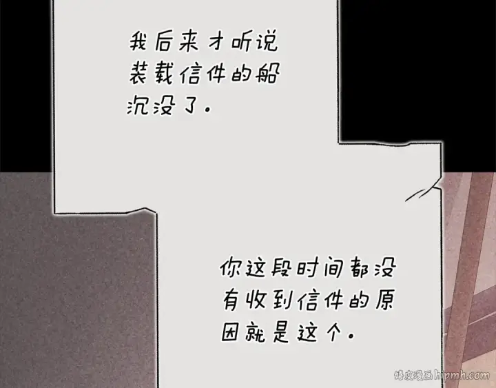 《这个婚反正也要完蛋》第82话 幸福的笑容图32