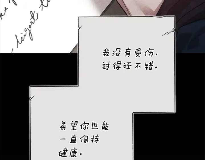《这个婚反正也要完蛋》第82话 幸福的笑容图36