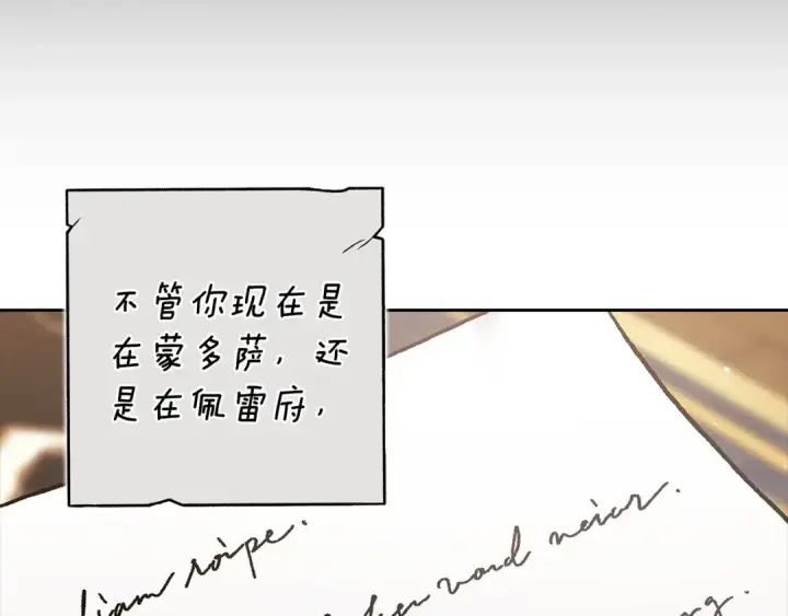 《这个婚反正也要完蛋》第82话 幸福的笑容图38
