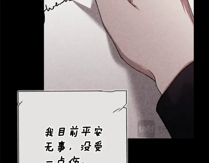 《这个婚反正也要完蛋》第82话 幸福的笑容图4