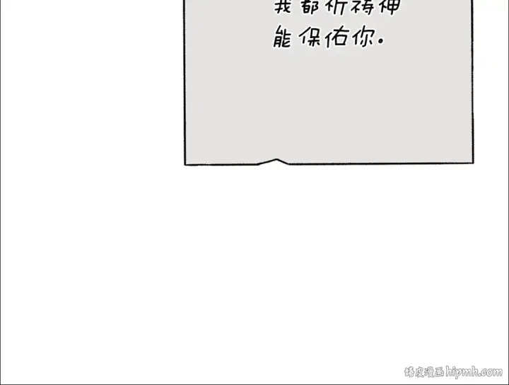 《这个婚反正也要完蛋》第82话 幸福的笑容图40