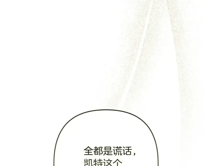 《这个婚反正也要完蛋》第82话 幸福的笑容图47