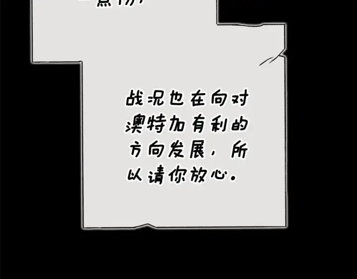 《这个婚反正也要完蛋》第82话 幸福的笑容图5