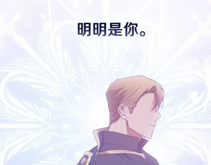 《这个婚反正也要完蛋》第82话 幸福的笑容图50