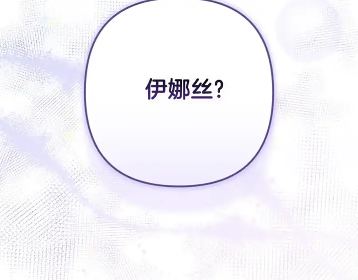 《这个婚反正也要完蛋》第82话 幸福的笑容图60