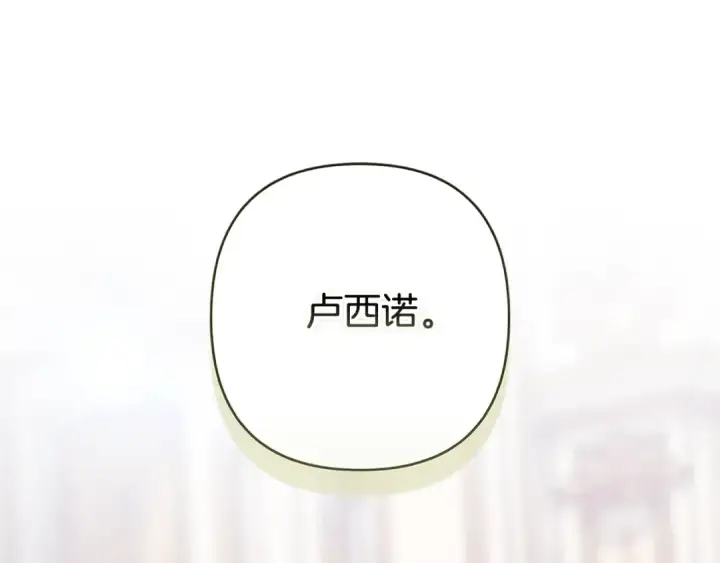 《这个婚反正也要完蛋》第82话 幸福的笑容图66