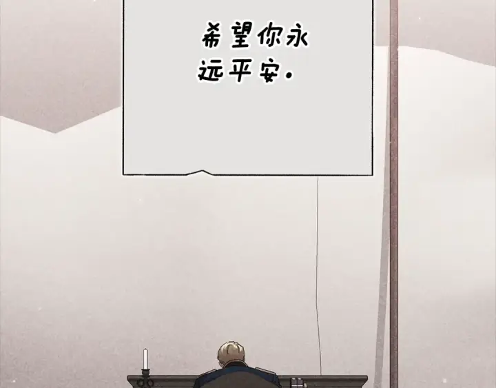 《这个婚反正也要完蛋》第82话 幸福的笑容图7