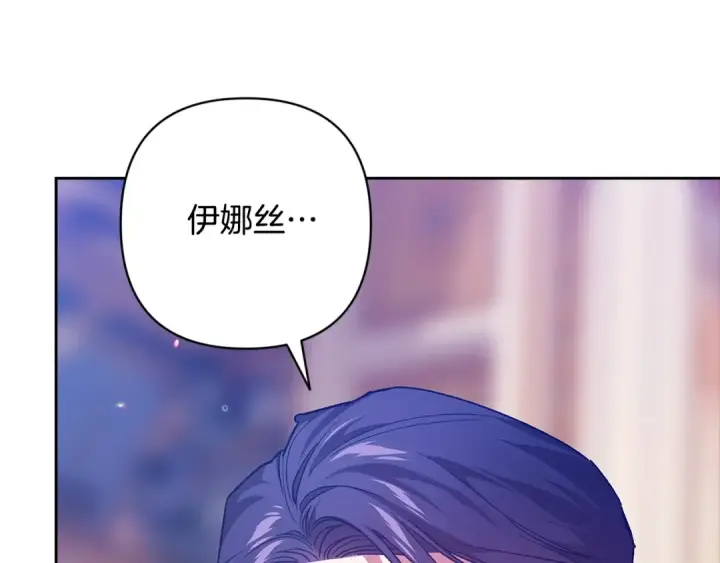 《这个婚反正也要完蛋》第82话 幸福的笑容图71