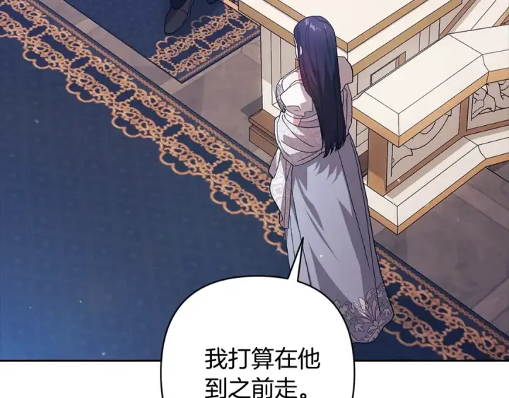 《这个婚反正也要完蛋》第82话 幸福的笑容图76