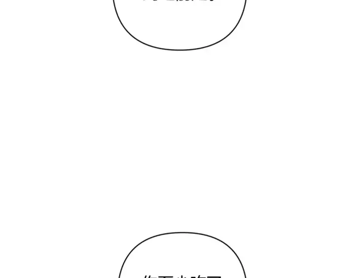 《这个婚反正也要完蛋》第82话 幸福的笑容图77