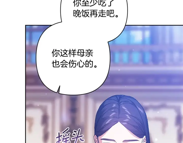 《这个婚反正也要完蛋》第82话 幸福的笑容图78