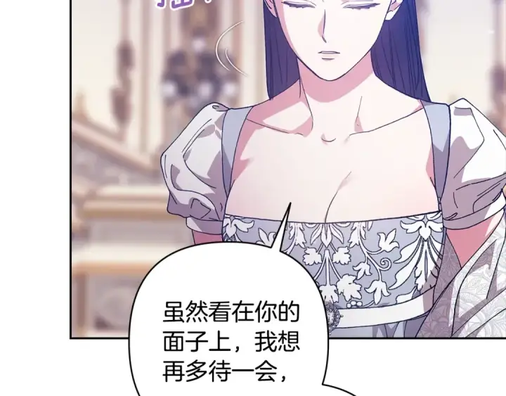 《这个婚反正也要完蛋》第82话 幸福的笑容图79