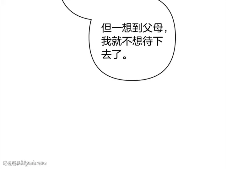 《这个婚反正也要完蛋》第82话 幸福的笑容图80