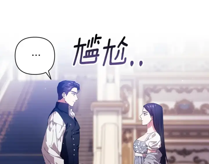 《这个婚反正也要完蛋》第82话 幸福的笑容图81