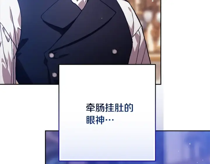 《这个婚反正也要完蛋》第82话 幸福的笑容图84