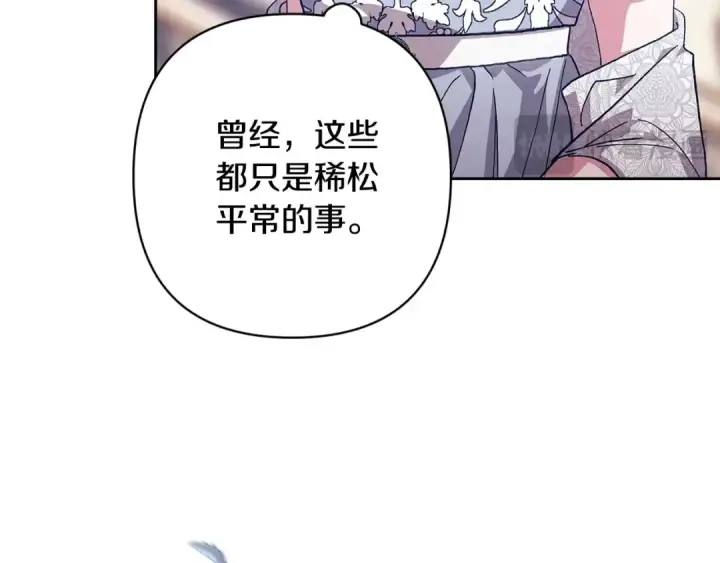《这个婚反正也要完蛋》第82话 幸福的笑容图86