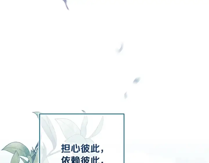 《这个婚反正也要完蛋》第82话 幸福的笑容图87