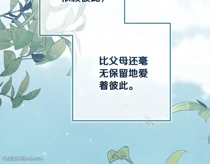 《这个婚反正也要完蛋》第82话 幸福的笑容图88