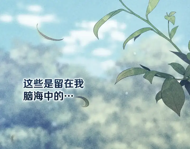 《这个婚反正也要完蛋》第82话 幸福的笑容图89