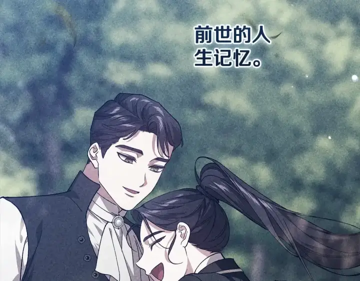 《这个婚反正也要完蛋》第82话 幸福的笑容图90