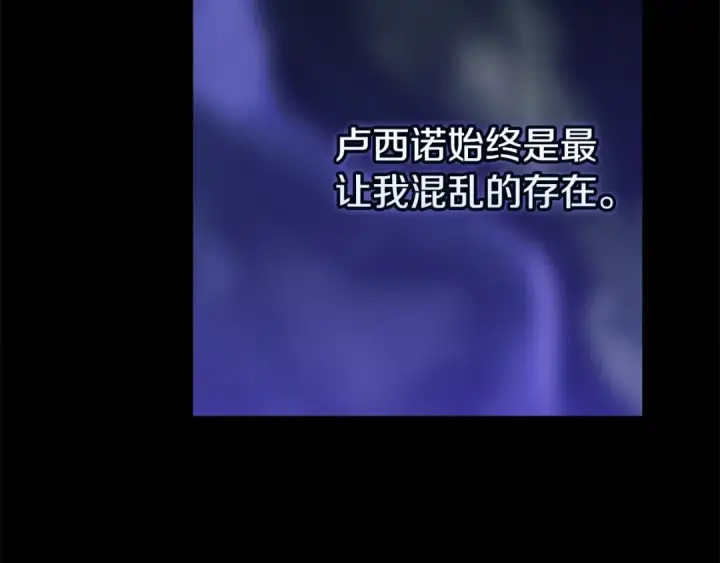 《这个婚反正也要完蛋》第82话 幸福的笑容图94