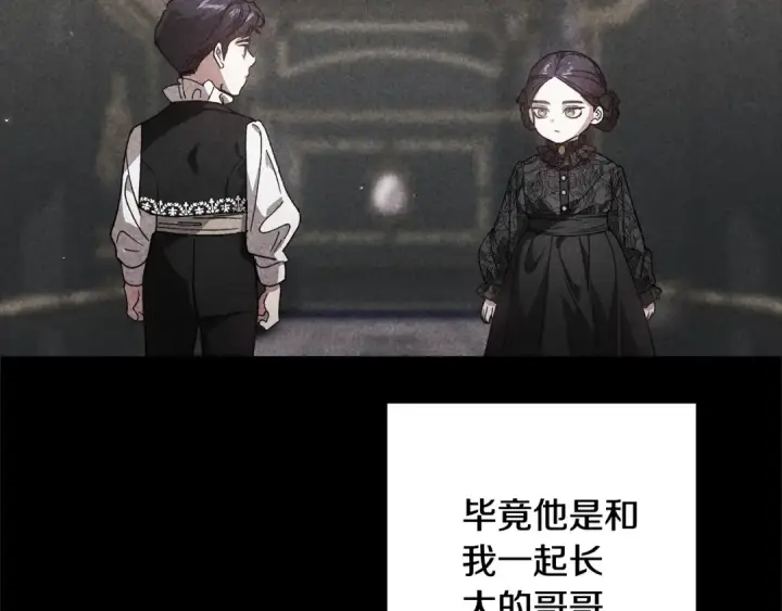 《这个婚反正也要完蛋》第82话 幸福的笑容图97