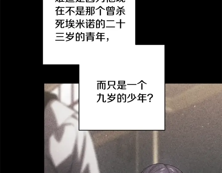 《这个婚反正也要完蛋》第82话 幸福的笑容图99