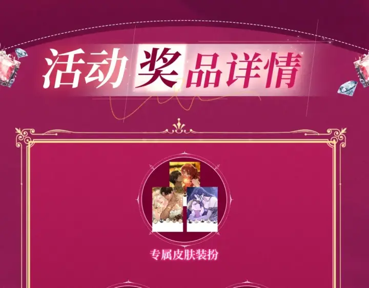 《这个婚反正也要完蛋》特典祈愿：这个婚反正也要完蛋 爱欲交织，揭秘极致热恋名场面图12