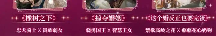 《这个婚反正也要完蛋》特典祈愿：这个婚反正也要完蛋 爱欲交织，揭秘极致热恋名场面图15