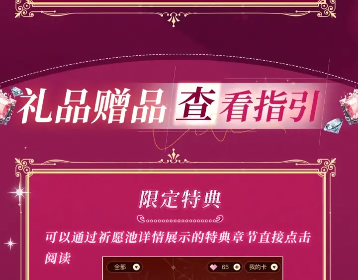《这个婚反正也要完蛋》特典祈愿：这个婚反正也要完蛋 爱欲交织，揭秘极致热恋名场面图19